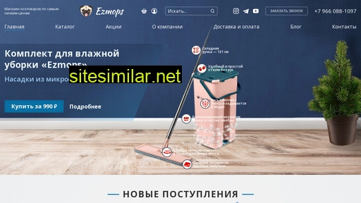 ezmops.ru alternative sites