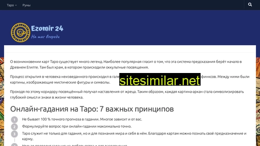 ezomir24.ru alternative sites