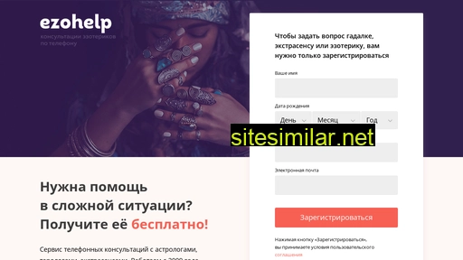 ezohelp.ru alternative sites