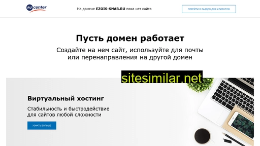 ezois-snab.ru alternative sites