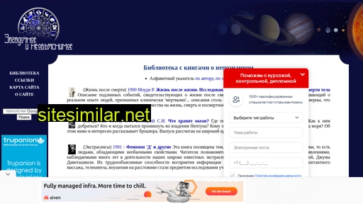 ezoterikam.ru alternative sites