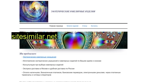 ezoterikgold.ru alternative sites