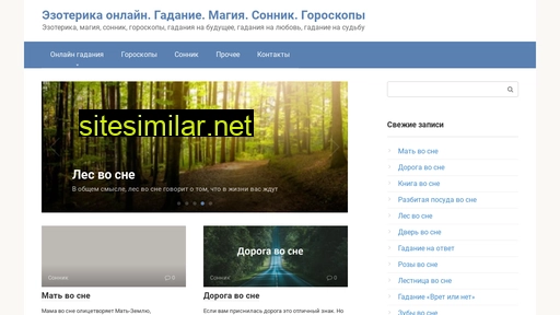 ezoterix.ru alternative sites