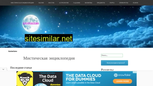 ezoterizmo.ru alternative sites