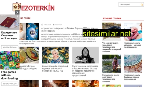 ezoterkin.ru alternative sites