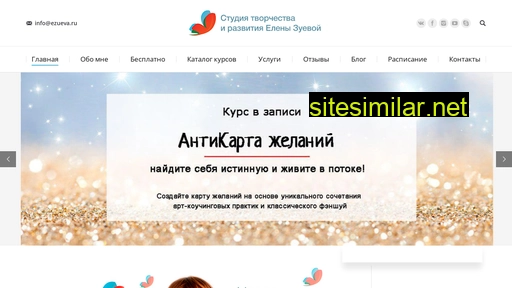 ezueva.ru alternative sites