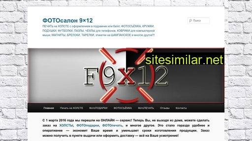 f9x12.ru alternative sites