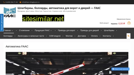 faac-shlagbaum.ru alternative sites