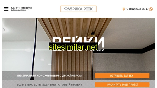 fabbrica-reek.ru alternative sites