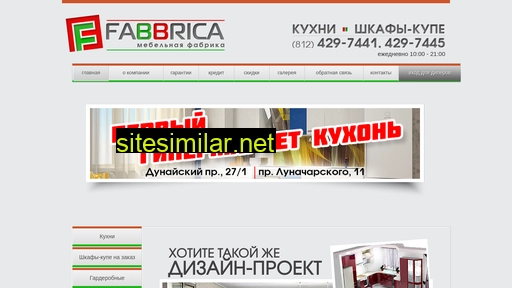 fabbricaspb.ru alternative sites