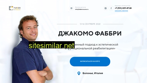 fabbricourse.ru alternative sites