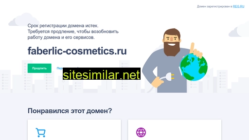 faberlic-cosmetics.ru alternative sites