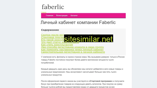 faberlic-lk-help.ru alternative sites