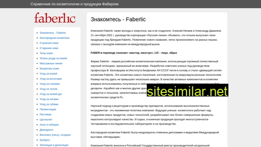 faberlic-manual.ru alternative sites
