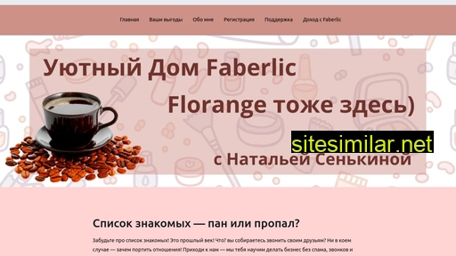 faberlic-senkina.ru alternative sites
