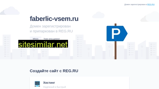 faberlic-vsem.ru alternative sites