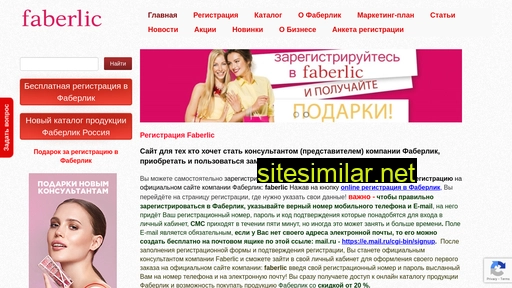 faberlicru.ru alternative sites