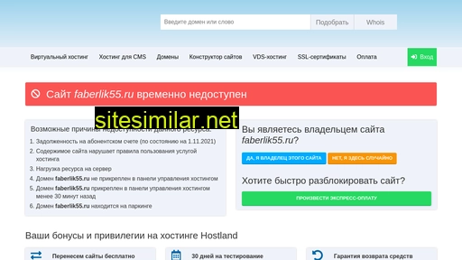 faberlik55.ru alternative sites