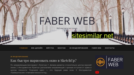 faberweb.ru alternative sites