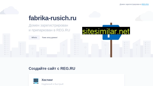 fabrika-rusich.ru alternative sites