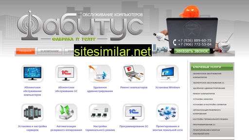 fabitus.ru alternative sites