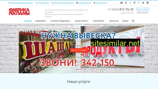 fabrika-amur.ru alternative sites