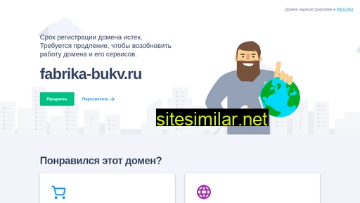 fabrika-bukv.ru alternative sites