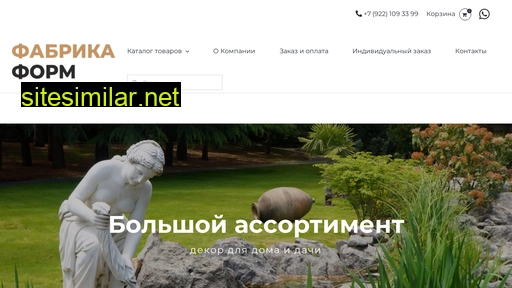 fabrika-form.ru alternative sites