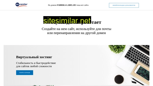 fabrika-label.ru alternative sites