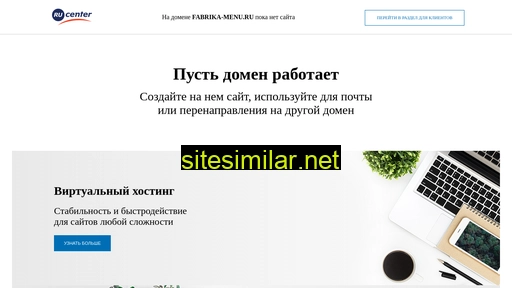 fabrika-menu.ru alternative sites
