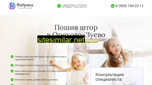 fabrika-shtory.ru alternative sites
