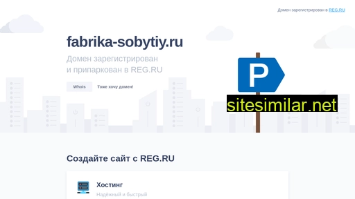 fabrika-sobytiy.ru alternative sites