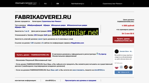 fabrikadverej.ru alternative sites