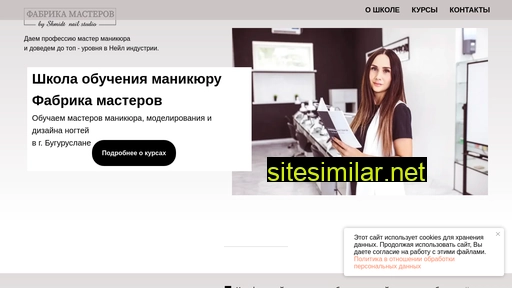 fabrikamasterov-school.ru alternative sites