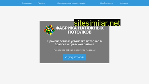 fabrikapotolki.ru alternative sites