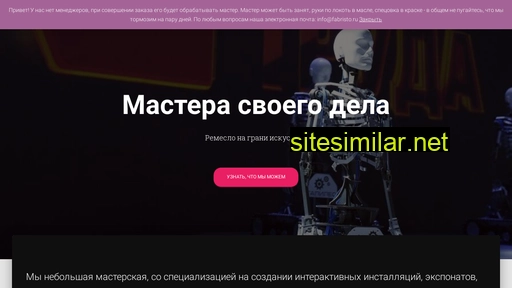 fabristo.ru alternative sites