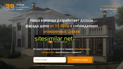 facade-3d.ru alternative sites