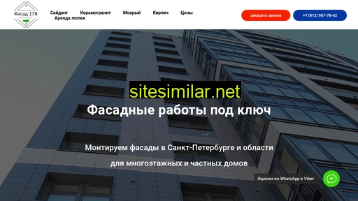 facade178.ru alternative sites