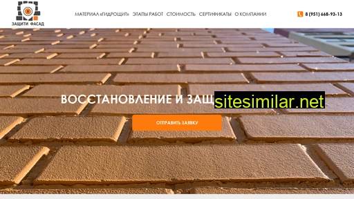 facadedom.ru alternative sites