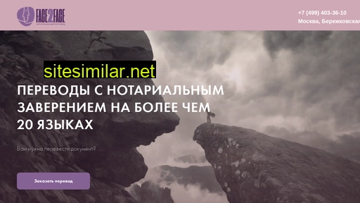 face2face-translate.ru alternative sites