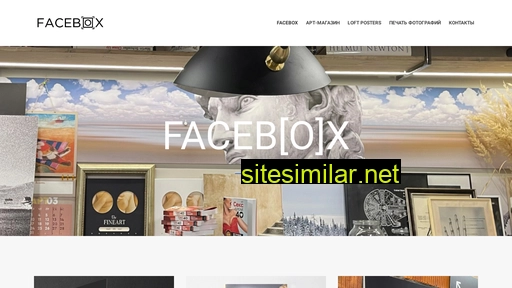 faceboxes.ru alternative sites