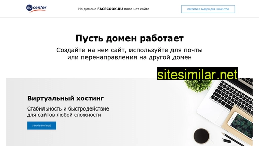 Facecook similar sites