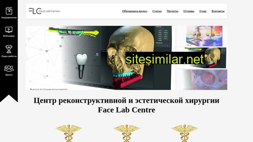 facelabcentre.ru alternative sites