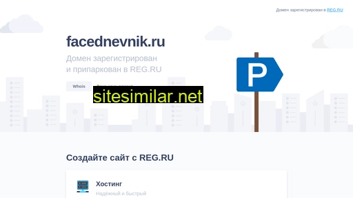 facednevnik.ru alternative sites
