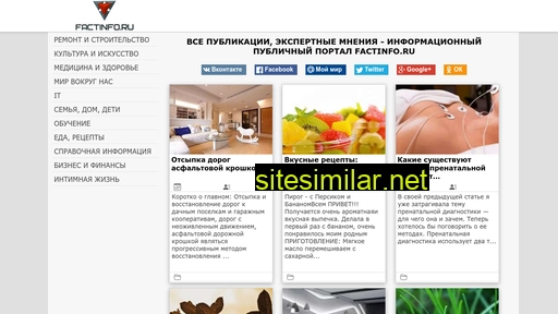 factinfo.ru alternative sites