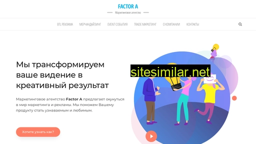 factor-a.ru alternative sites