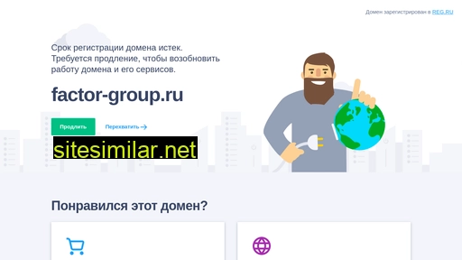 factor-group.ru alternative sites