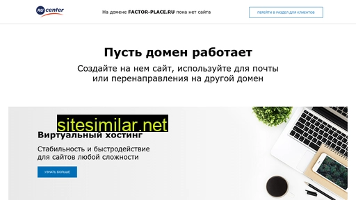 factor-place.ru alternative sites