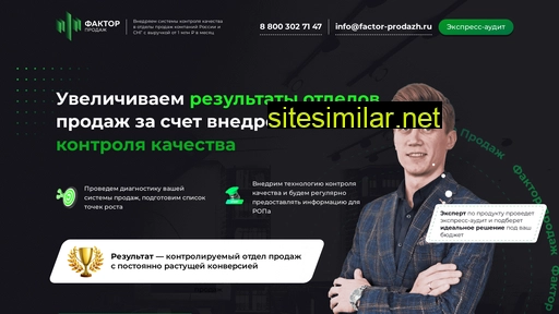 factor-prodazh.ru alternative sites