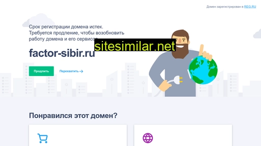 factor-sibir.ru alternative sites